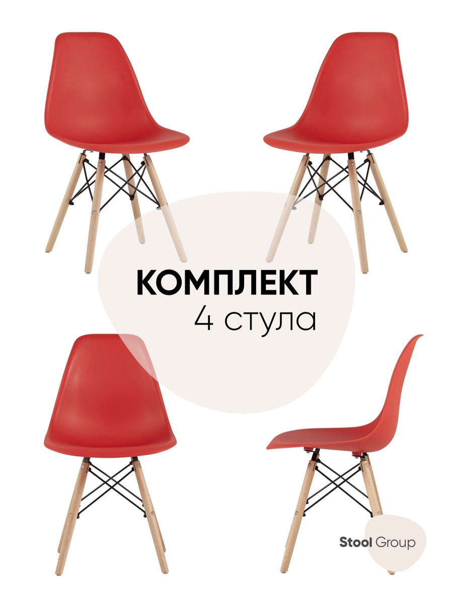 

Стул для кухни обеденный DSW Style красный (комплект 4 стула), EAMES DSW Style