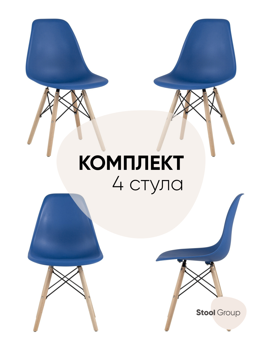 

Стул для кухни обеденный DSW Style синий (комплект 4 стула), EAMES DSW Style
