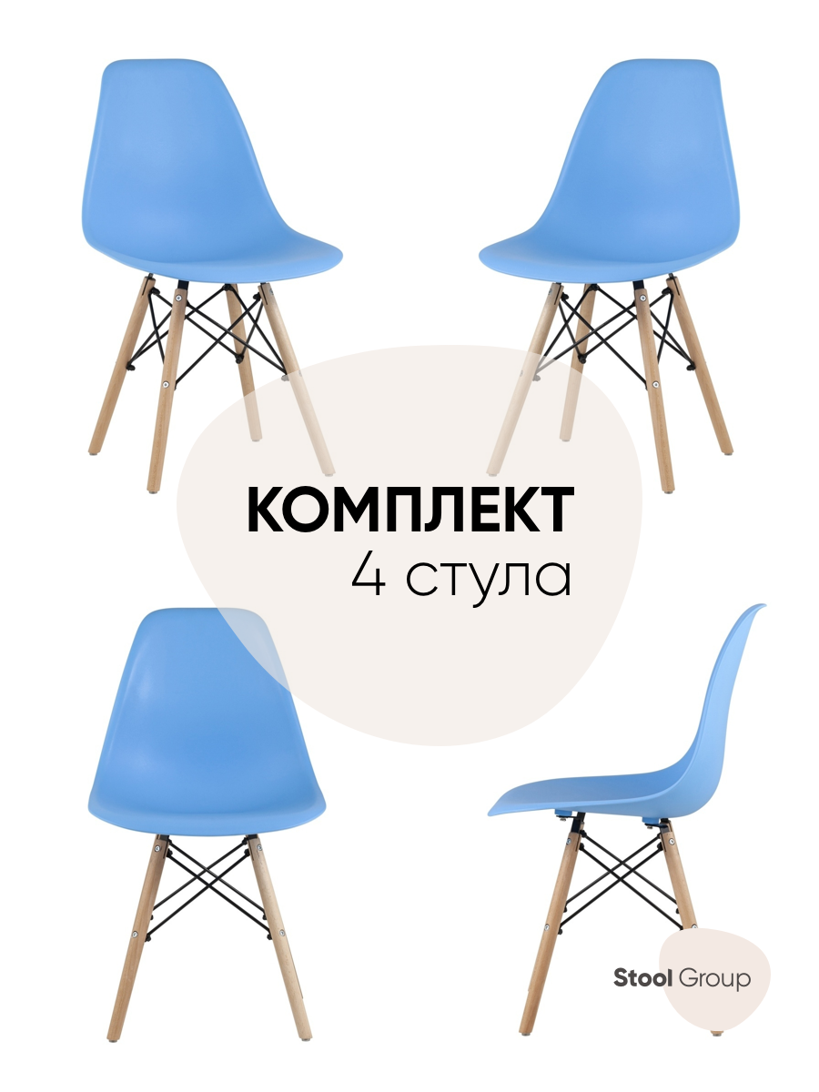 

Стул для кухни обеденный DSW Style голубой (комплект 4 стула), EAMES DSW Style