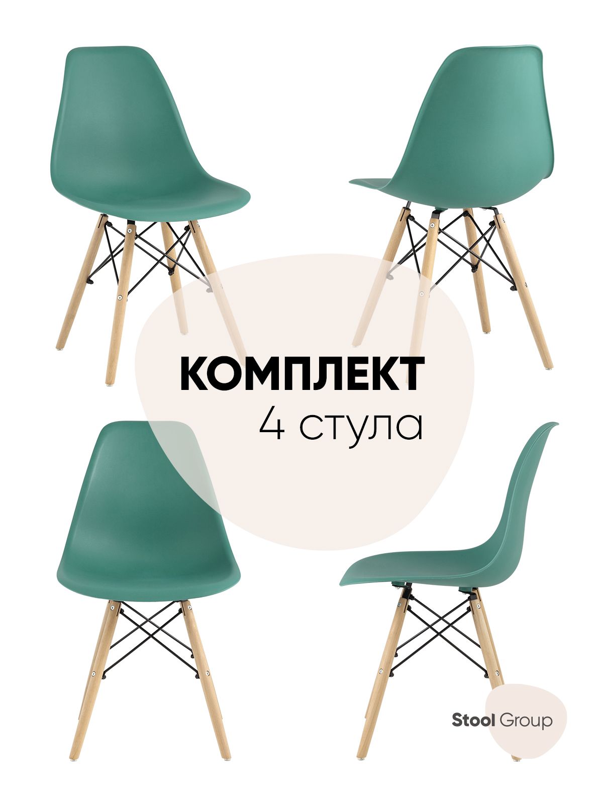 фото Стул для кухни обеденный dsw style серо-зеленый (комплект 4 стула) stool group