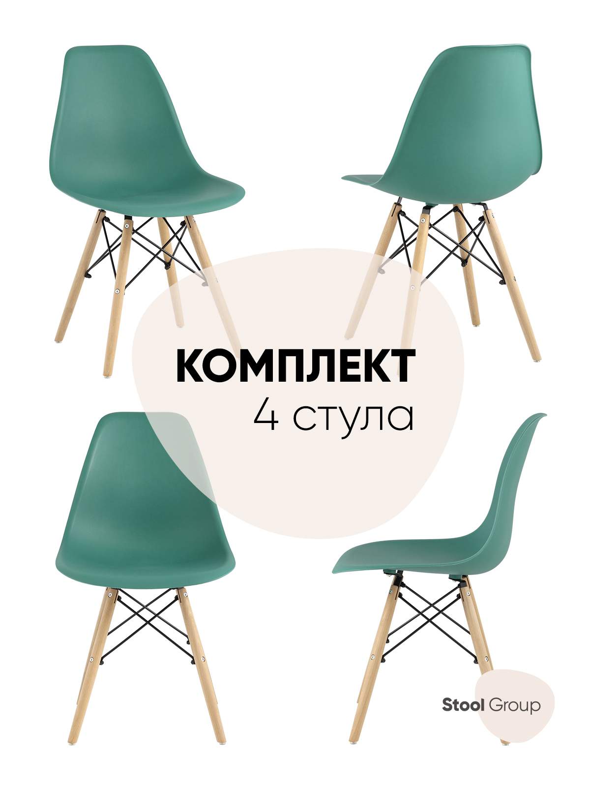 

Стул для кухни обеденный DSW Style серо-зеленый (комплект 4 стула), EAMES DSW Style