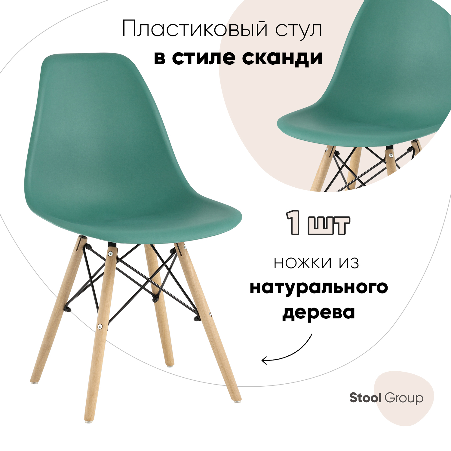 

Стул для кухни обеденный DSW Style серо-зеленый, EAMES DSW Style