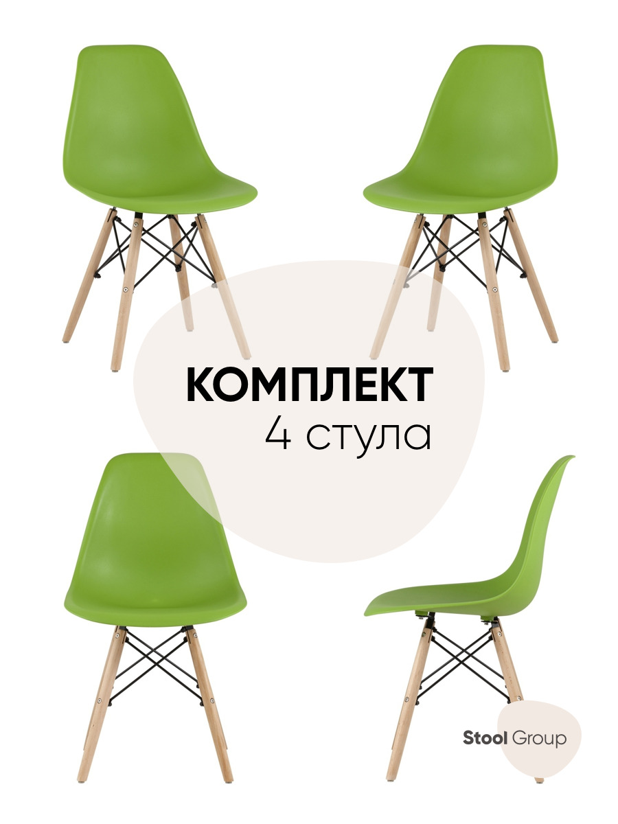 

Стул для кухни обеденный DSW Style зеленый (комплект 4 стула), EAMES DSW Style