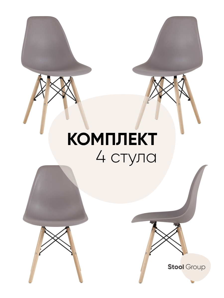 

Стул для кухни обеденный DSW Style темно-серый (комплект 4 стула), EAMES DSW Style