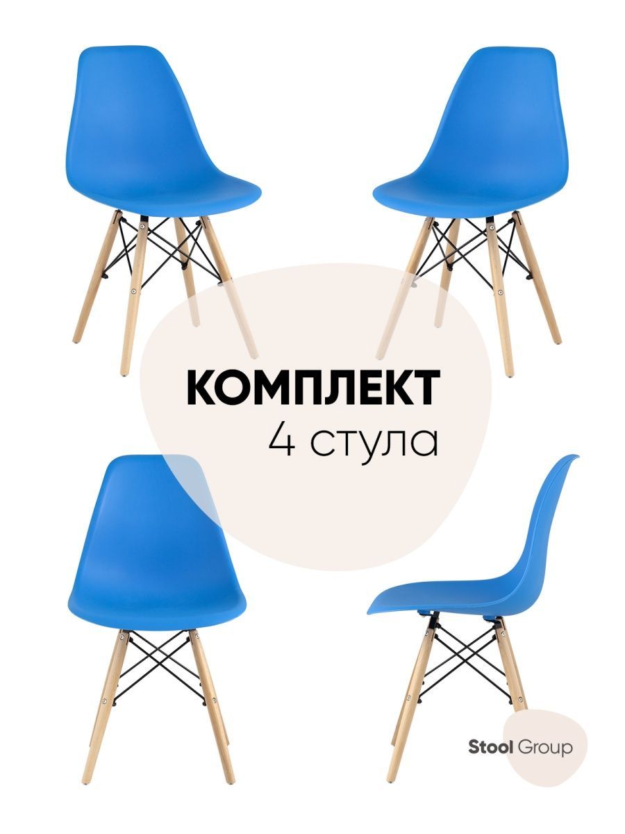 

Стул для кухни обеденный DSW Style циан (комплект 4 стула), EAMES DSW Style