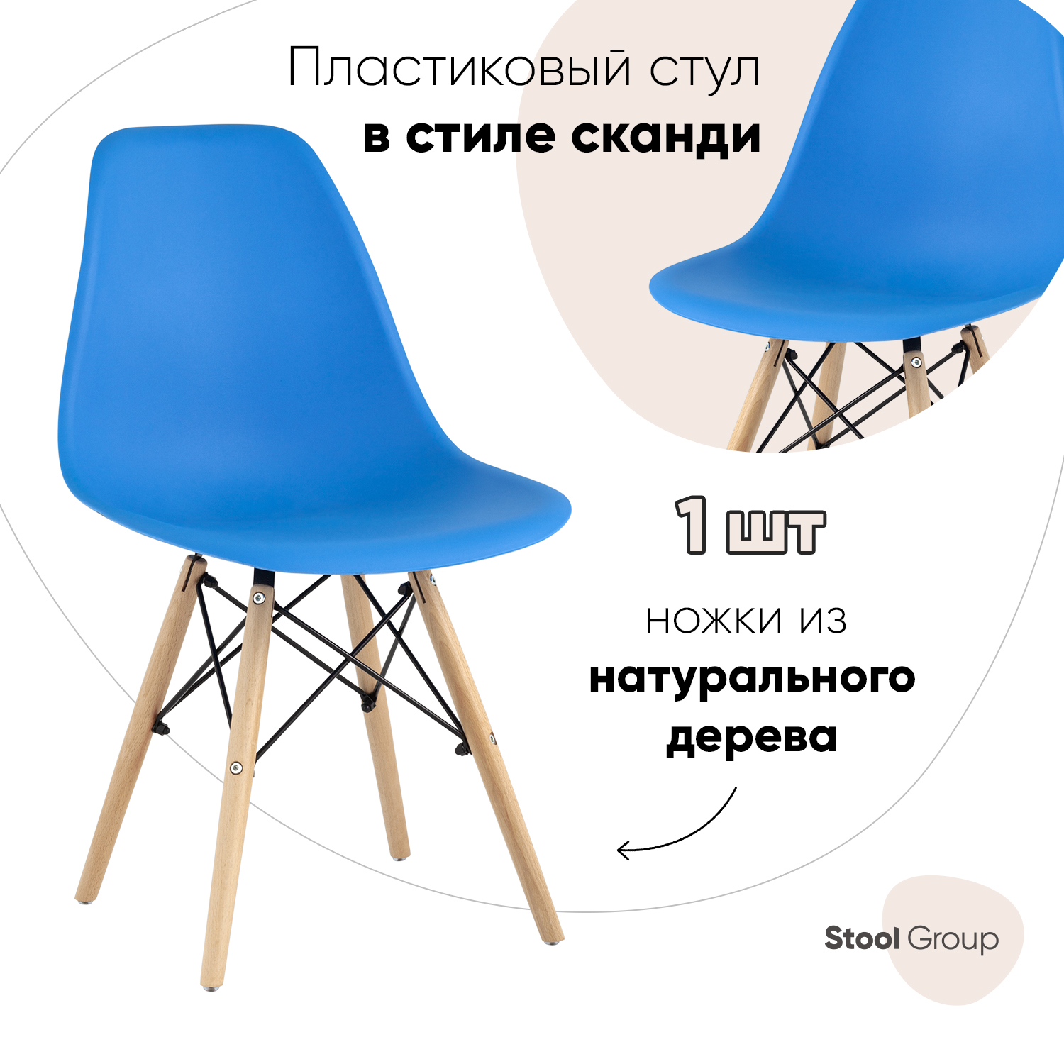 Стул для кухни обеденный DSW Style циан