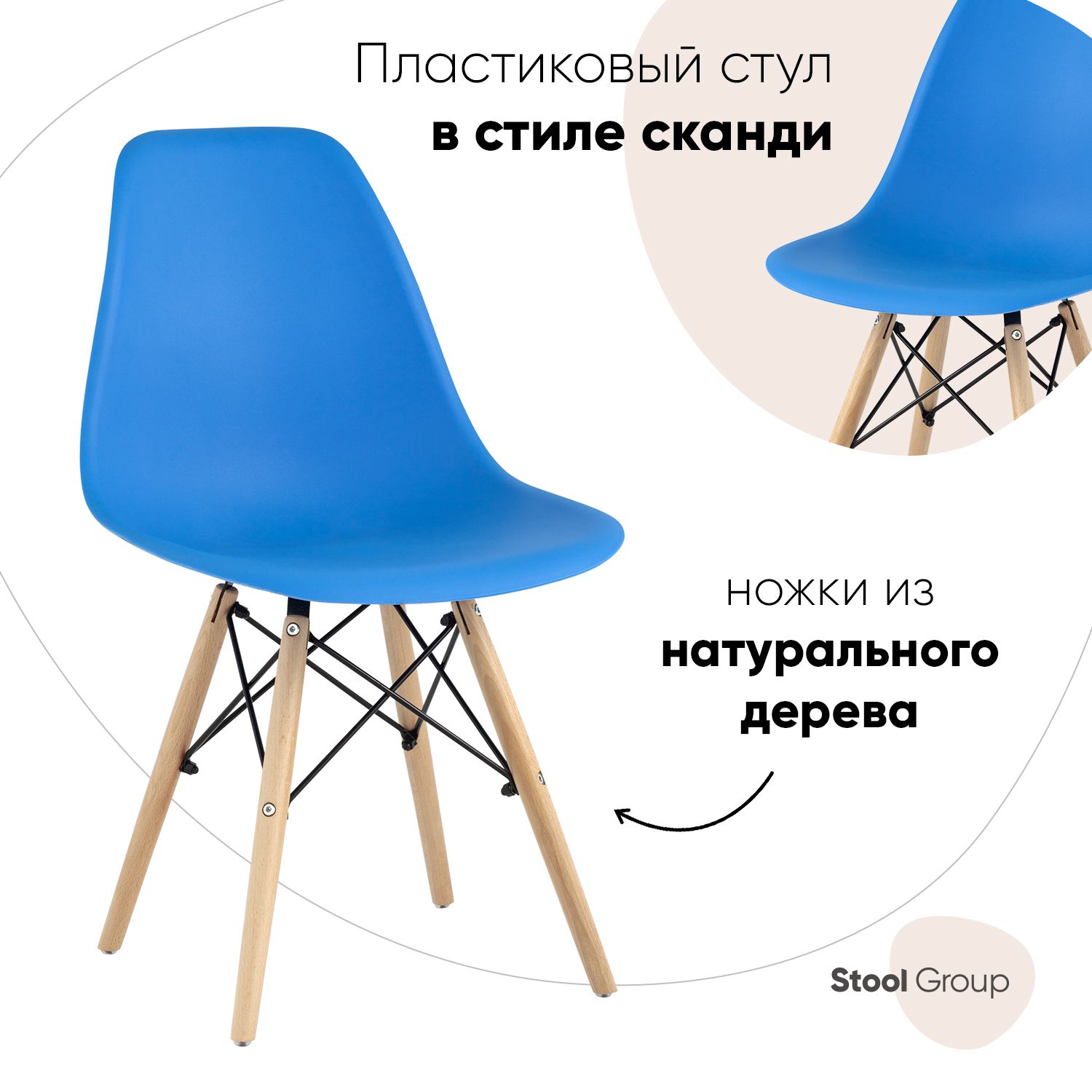 

Стул для кухни обеденный DSW Style циан, EAMES DSW Style