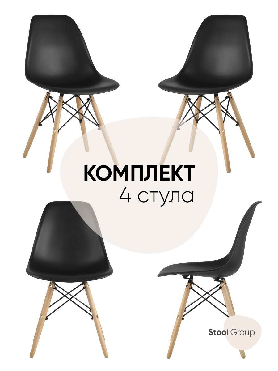 

Стул для кухни обеденный DSW Style черный (комплект 4 стула), EAMES DSW Style