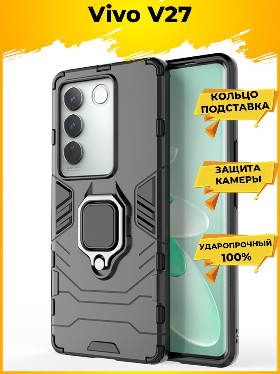 

Чехол Ring для смартфона Vivo V27 черный