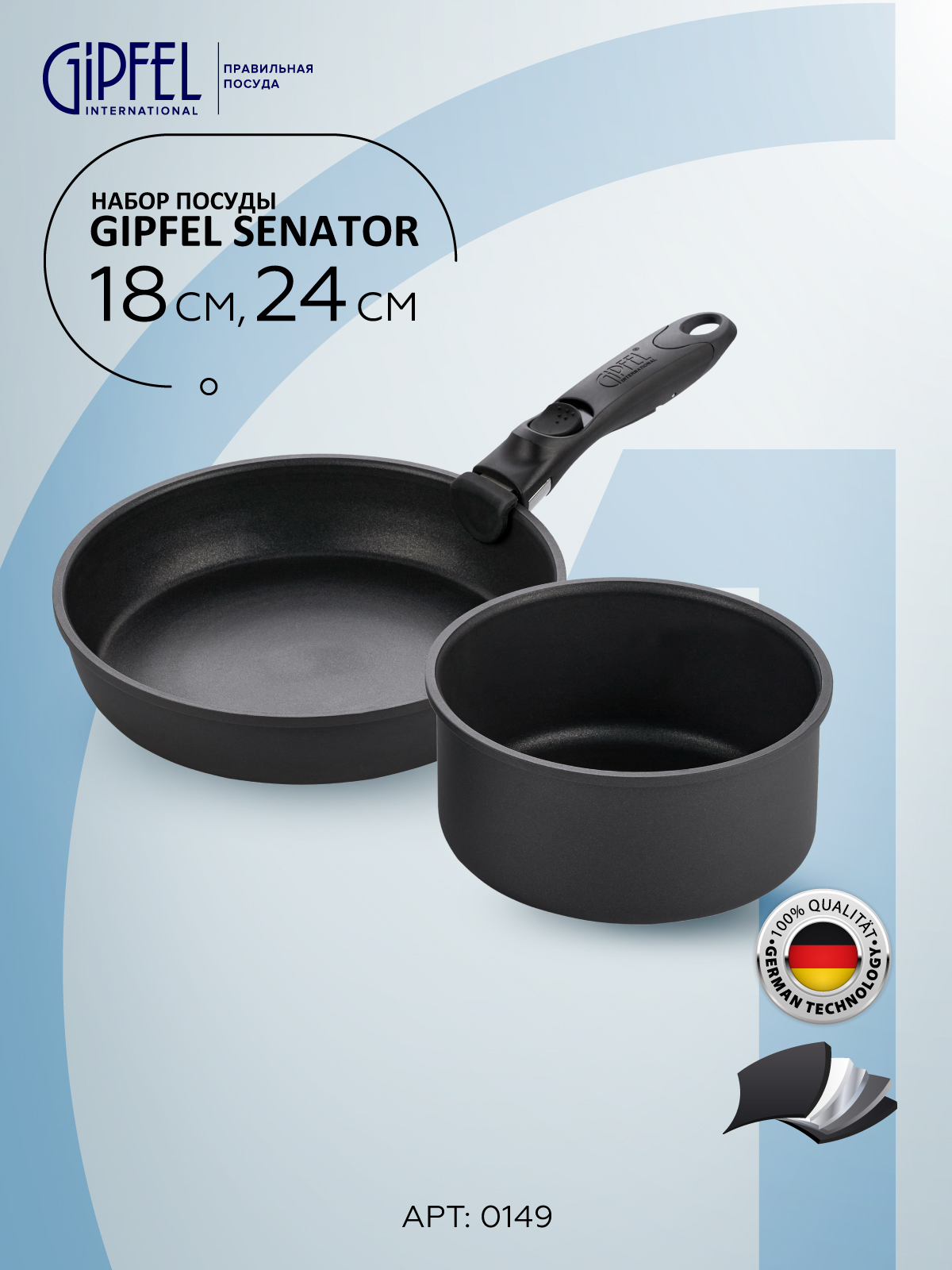 

Набор посуды GIPFEL SENATOR 0149, Черный, SENATOR набор посуды