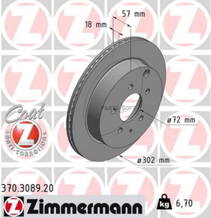 

Диск Тормозной Zimmermann арт. 370.3089.20