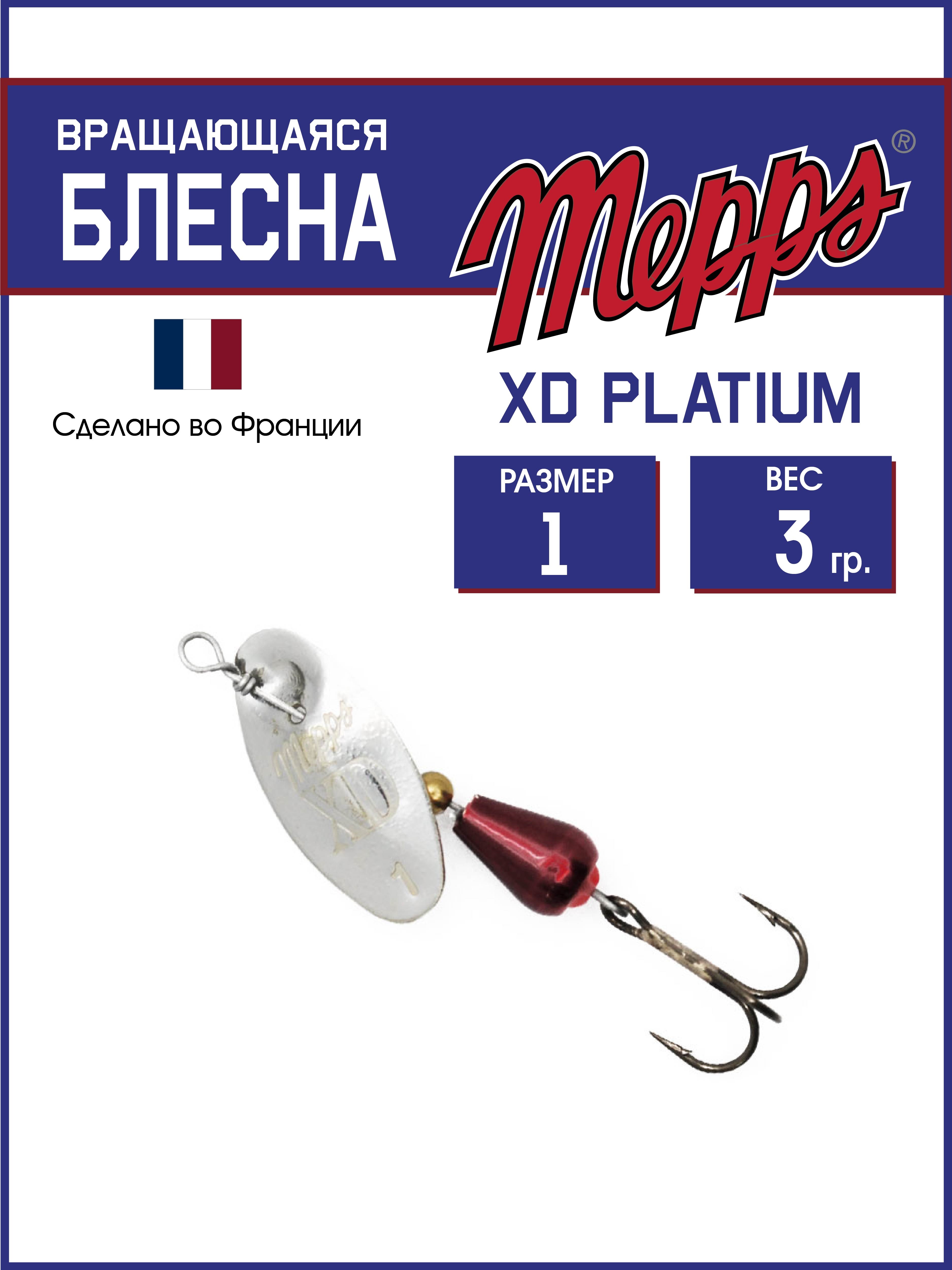 

Блесна Mepps XD PLATIUM AG/RGE 1, XD