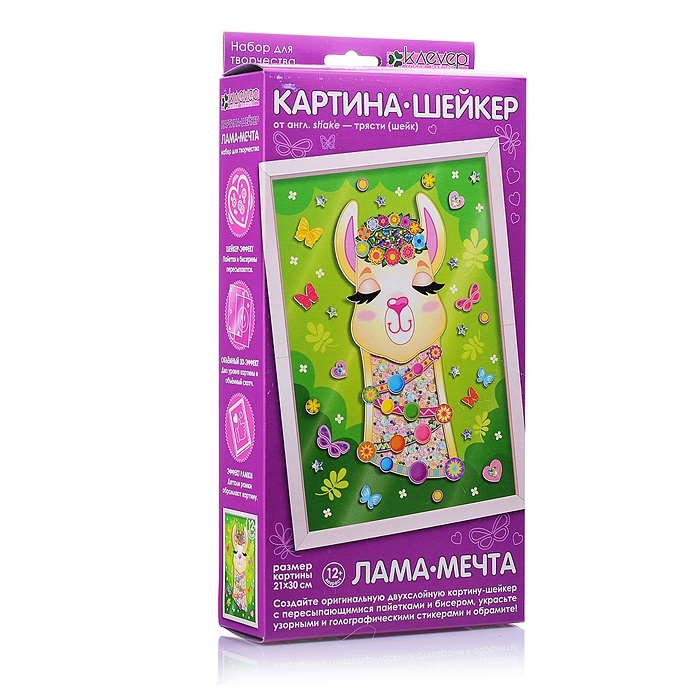 

Clever Лама-мечта в коробке, "Лама-мечта" в коробке