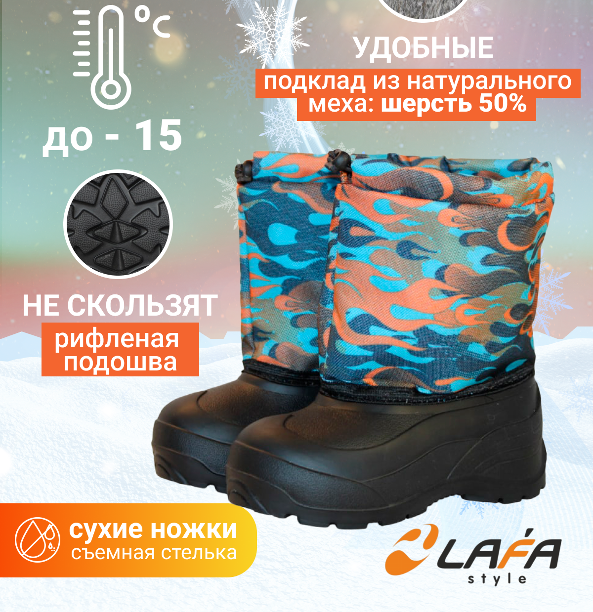 

Сноубутсы детские Лафа Д-2105, разноцветный, 29, Д-2105
