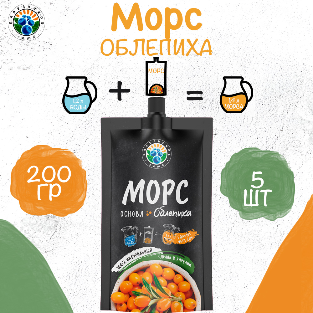 

Морс Карельское лето Облепиха, основа, 5 шт по 200 г, лето