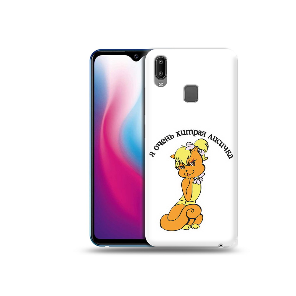 

Чехол MyPads Tocco для Vivo Y93 Lite хитрая лиса, Прозрачный, Tocco