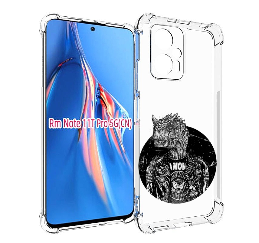 

Чехол MyPads динозавр в куртке для Xiaomi Redmi Note 11T Pro / 11T Pro Plus / Poco X4 G..., Прозрачный, Tocco