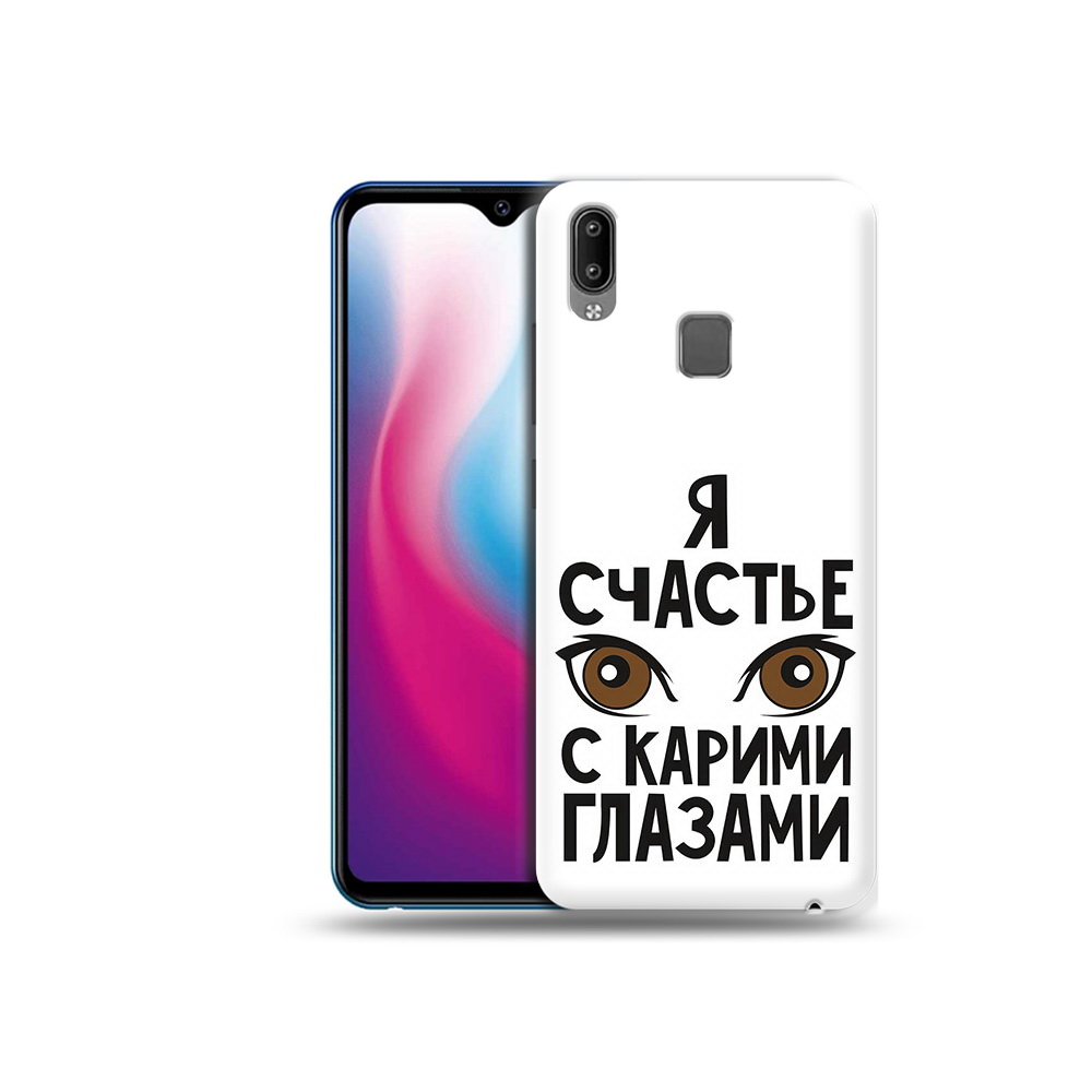 

Чехол MyPads Tocco для Vivo Y93 Lite счастье с карими глазами, Прозрачный, Tocco