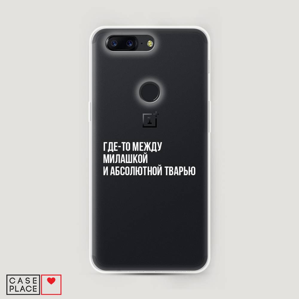 

Чехол Awog на OnePlus 5T / ВанПлас 5T "Почти милашка", Серебристый, 150350-6