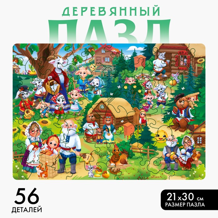 

Фигурный пазл Сказочное путешествие + ребусы