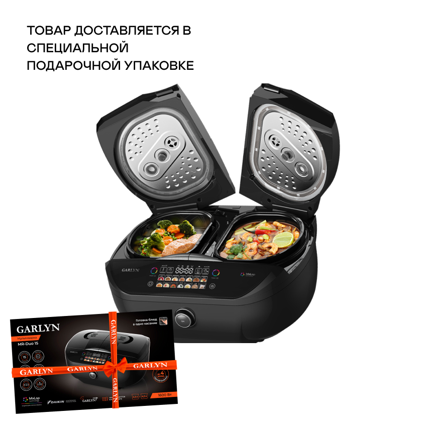 

Мультиварка GARLYN MR-Duo 15 черная, MR-Duo 15