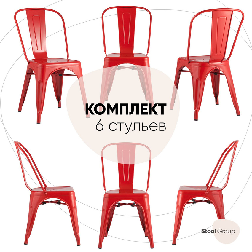 

Стул для кухни Stool Group TOLIX красный глянцевый комплект 6 стульев, для кухни TOLIX
