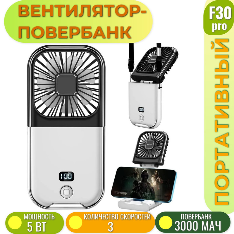

Вентилятор ручной Торговая федерация F30 pro черный, F30 pro