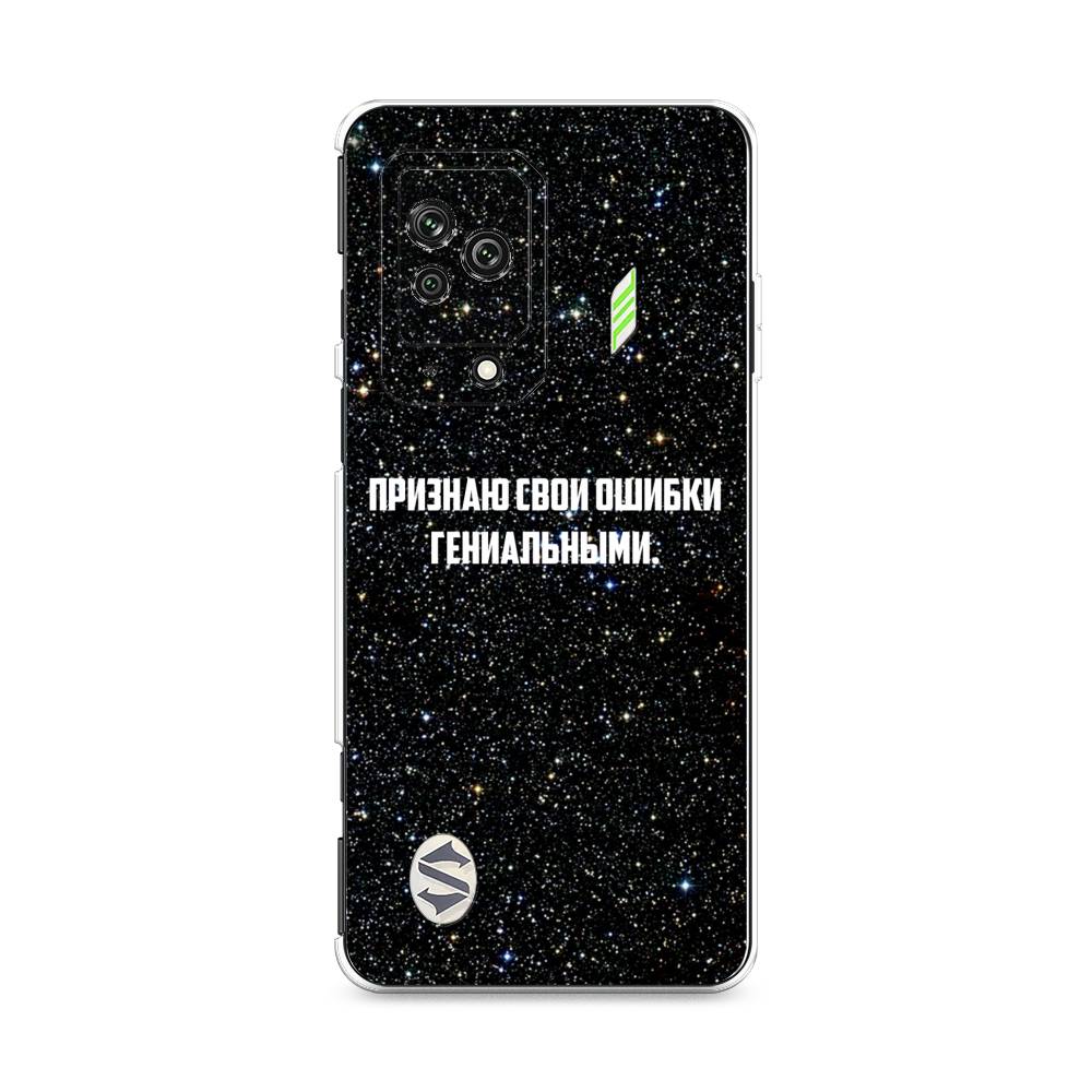 

Чехол на Xiaomi Black Shark 5 "Признаю свои ошибки гениальными", Черный;белый, 314050-6