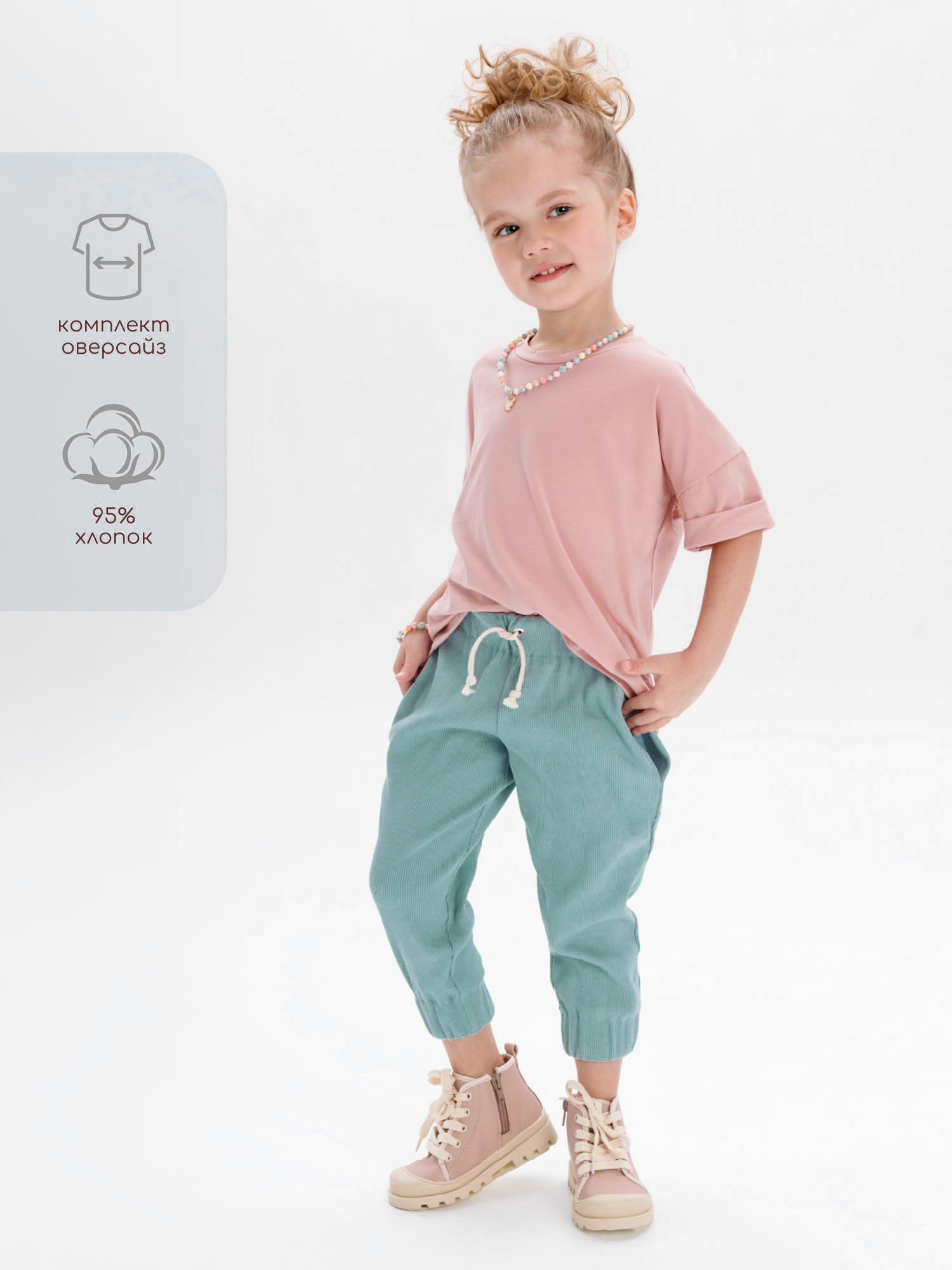 

Костюм детский Amarobaby JUMP футболка и брюки, розовый/мятный, р. 116-122, AB-OD21-JUMP22