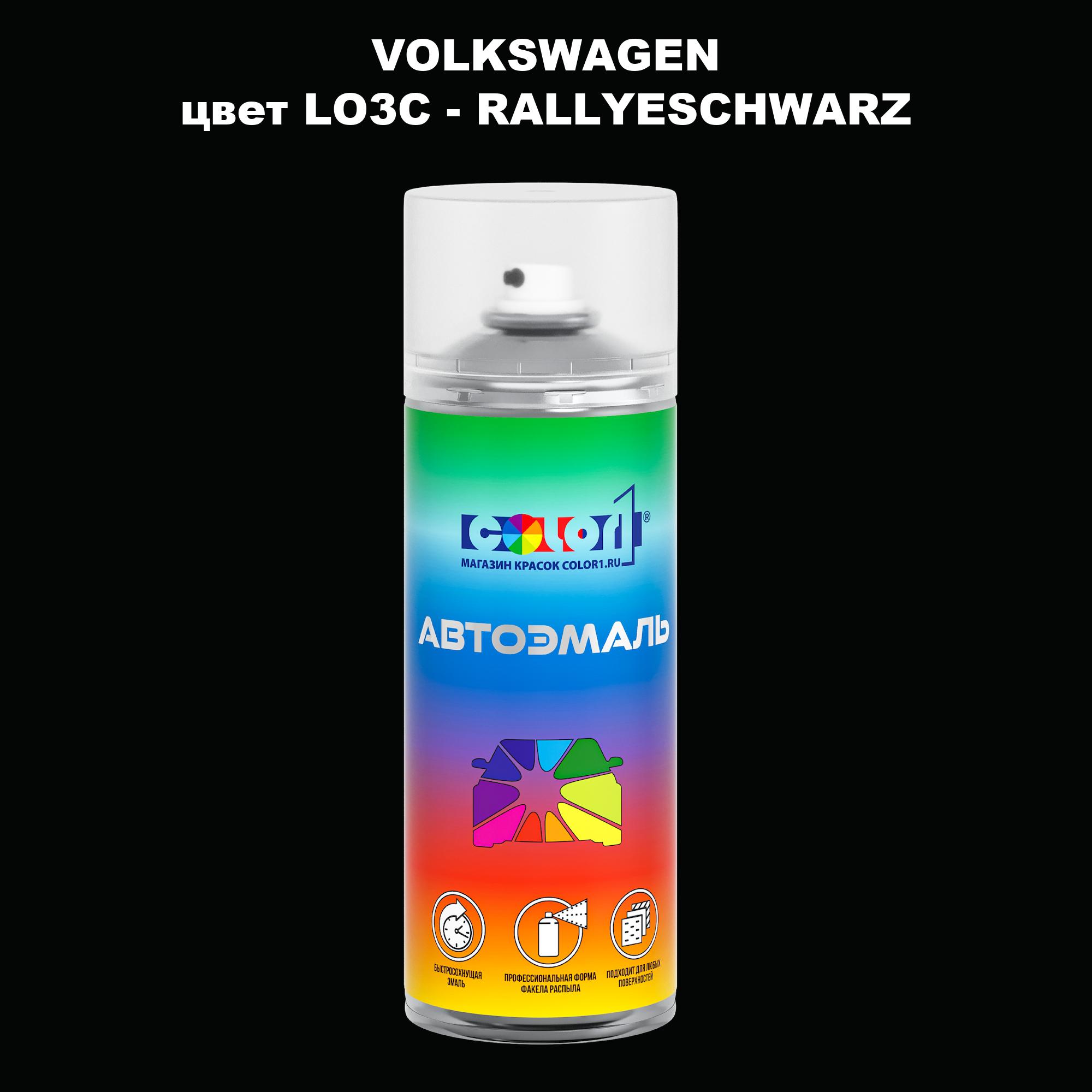 

Аэрозольная краска COLOR1 для VOLKSWAGEN, цвет LO3C - RALLYESCHWARZ, Прозрачный