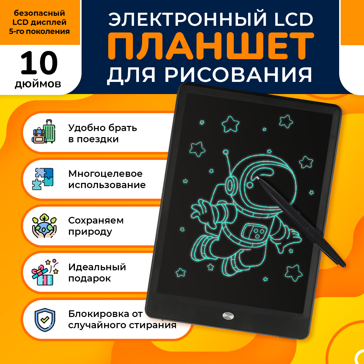 

Планшет графический для рисования Эриска, LCD экран 10 дюймов, со стилусом, черный, Белый, B05