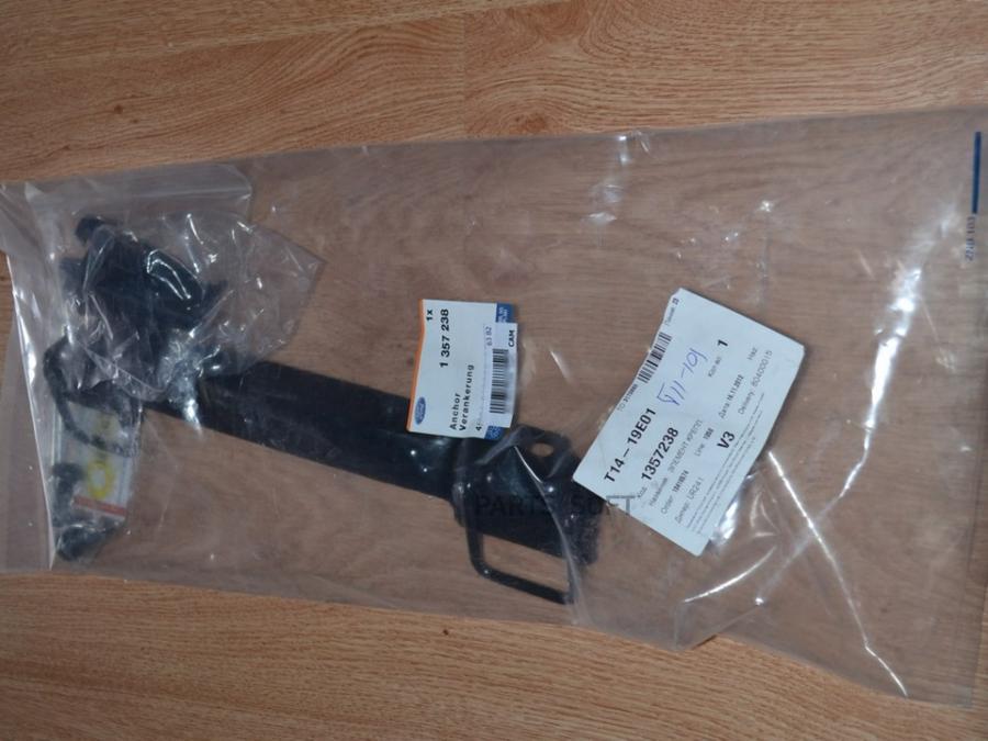 

FORD '1357238 Крепление детского сиденья ISOfix [ORG] 1шт