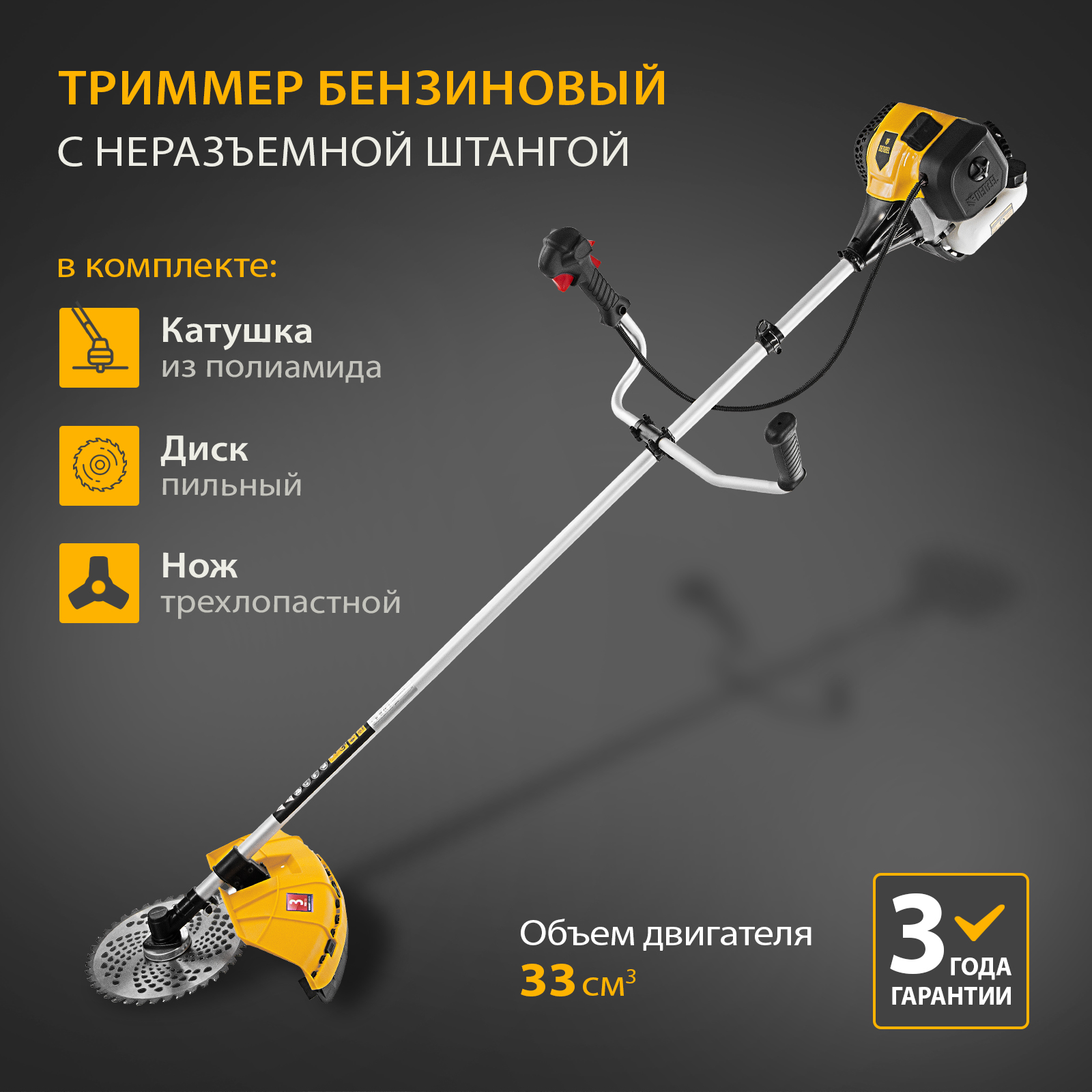 Бензиновый садовый триммер Denzel Dgt 330 96234 1,8 л.с.