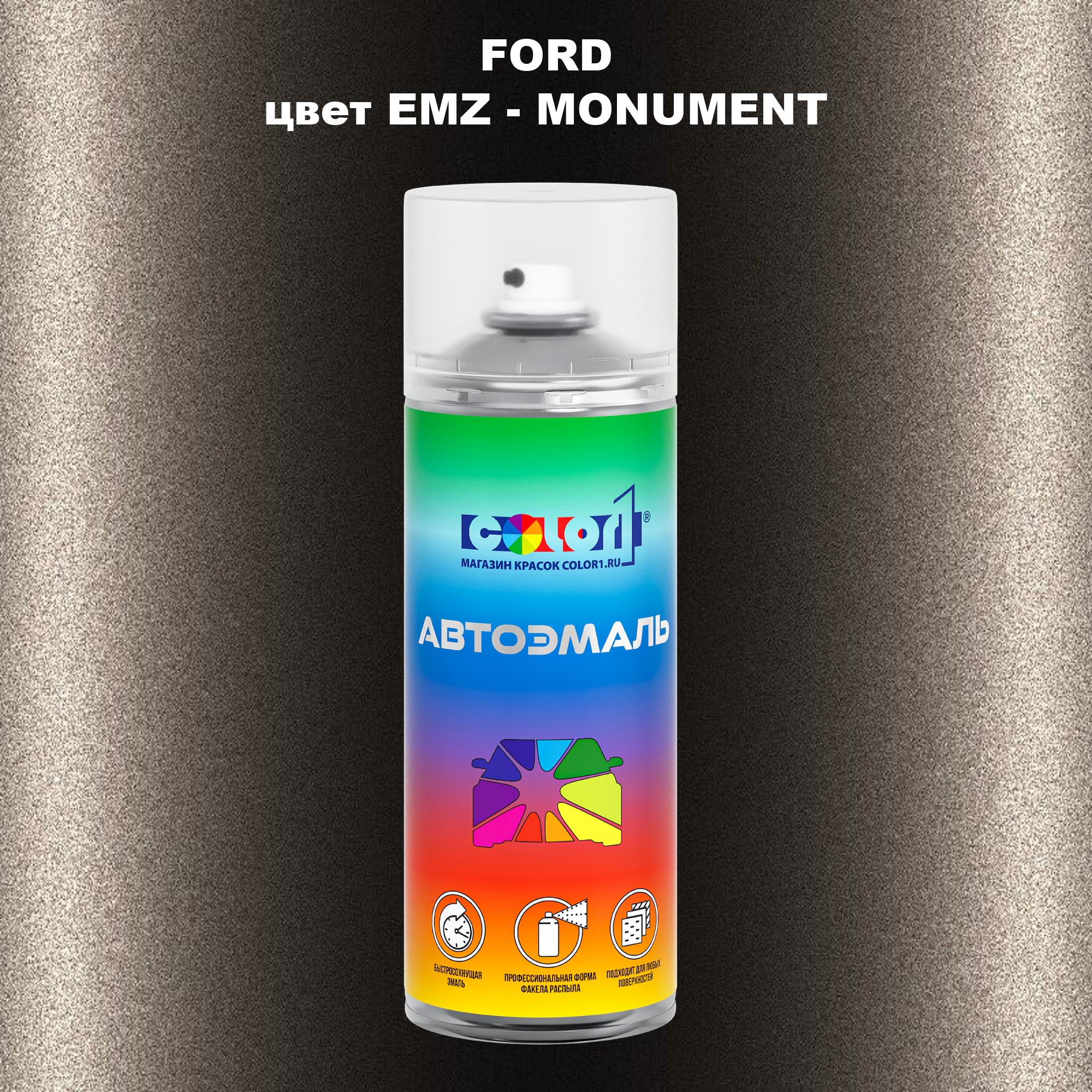 

Аэрозольная краска COLOR1 для FORD, цвет EMZ - MONUMENT, Прозрачный