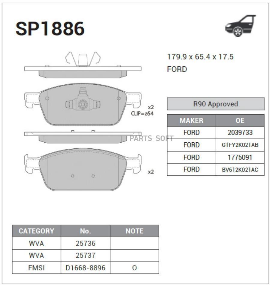 

Колодки Пер.Ford Kuga 12=> Sangsin brake арт. SP1886