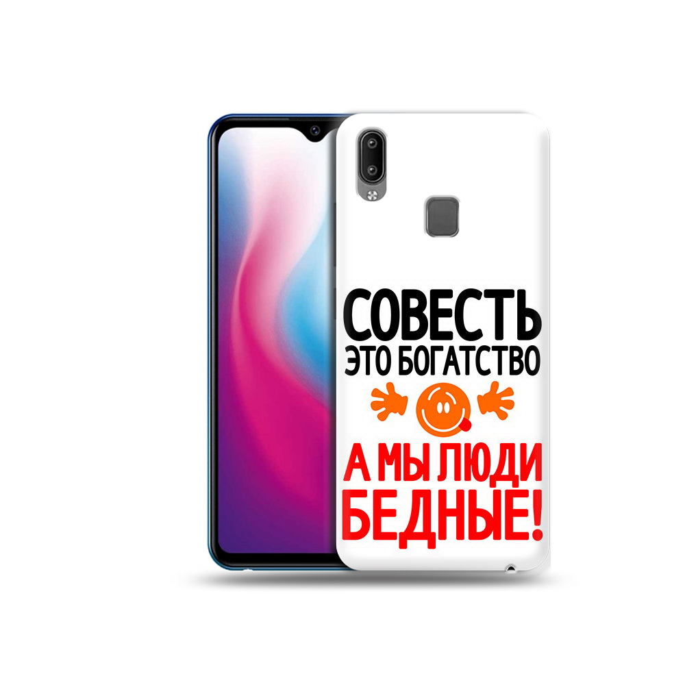 

Чехол MyPads Tocco для Vivo Y93 Lite совесть, Прозрачный, Tocco