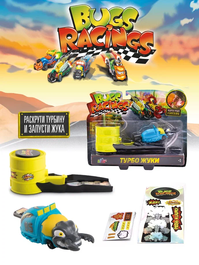 фото Bugs racings с пусковым механизмом, синий жук blast