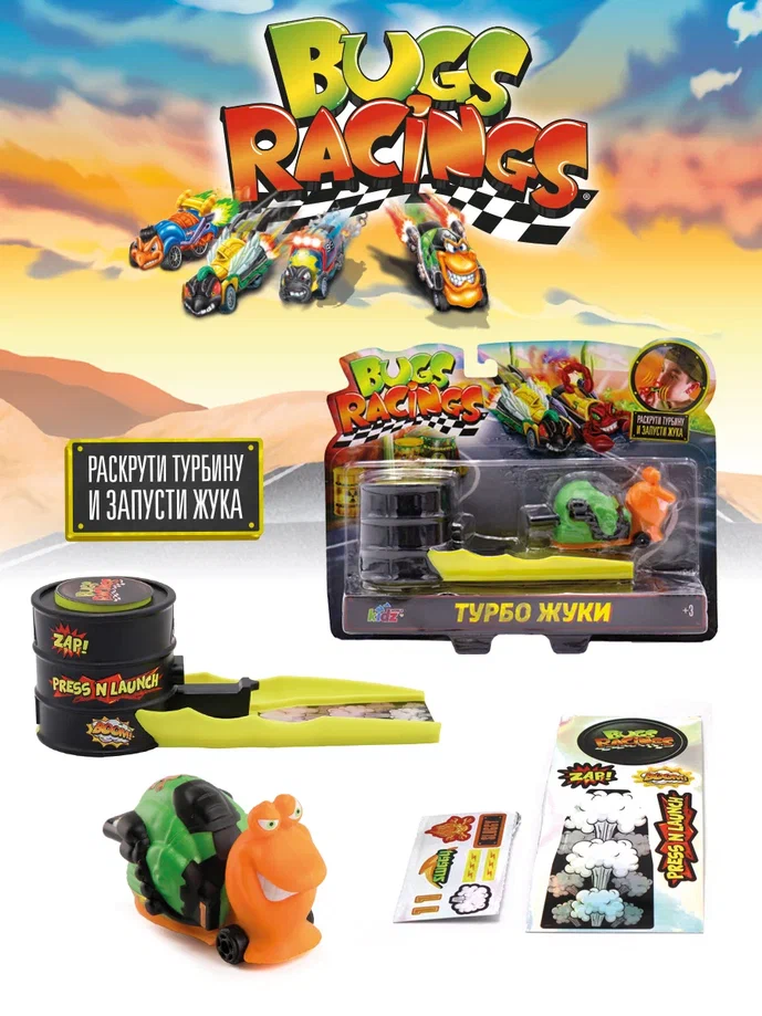 Bugs Racings с пусковым механизмом, оранжево-зеленая Улитка Slaggy
