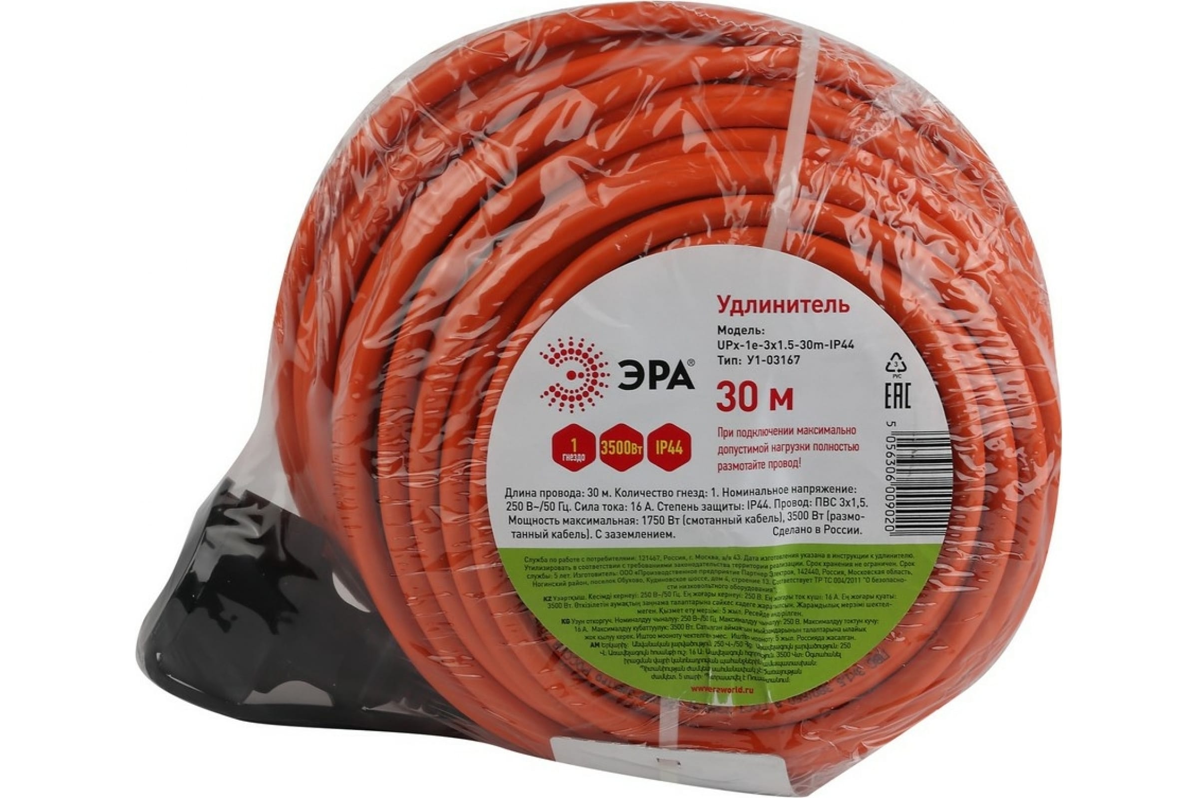 

Удлинитель силовой Эра UPx-1e-3x1.5-30m, розеток 1шт, 3x1.5 кв.мм, 16A, 30м, ПВС, без кату