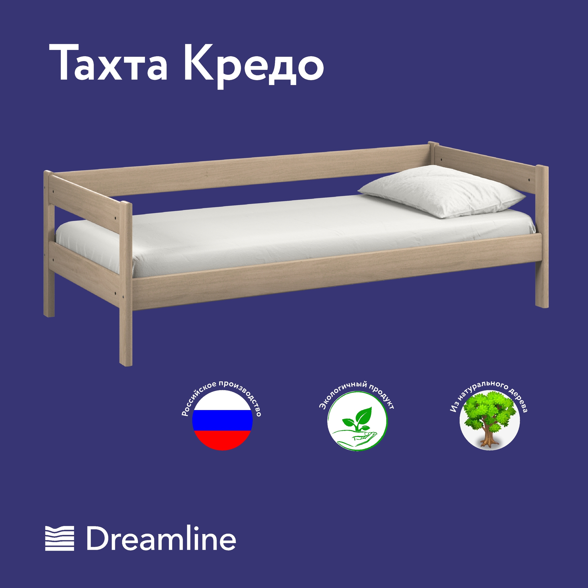 

Кровать Dream Line Тахта Кредо лакированная 80х200 см, Бежевый, Кредо ТЛ