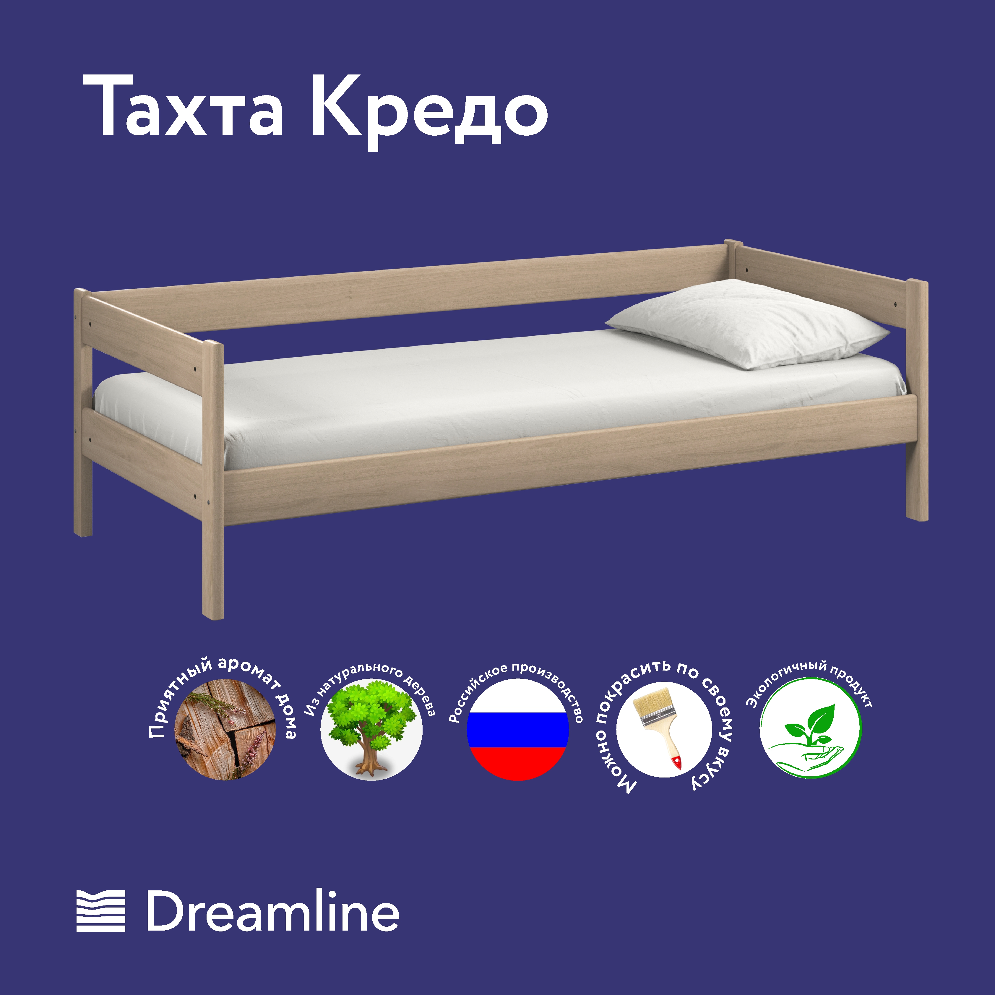 Little dream кровать