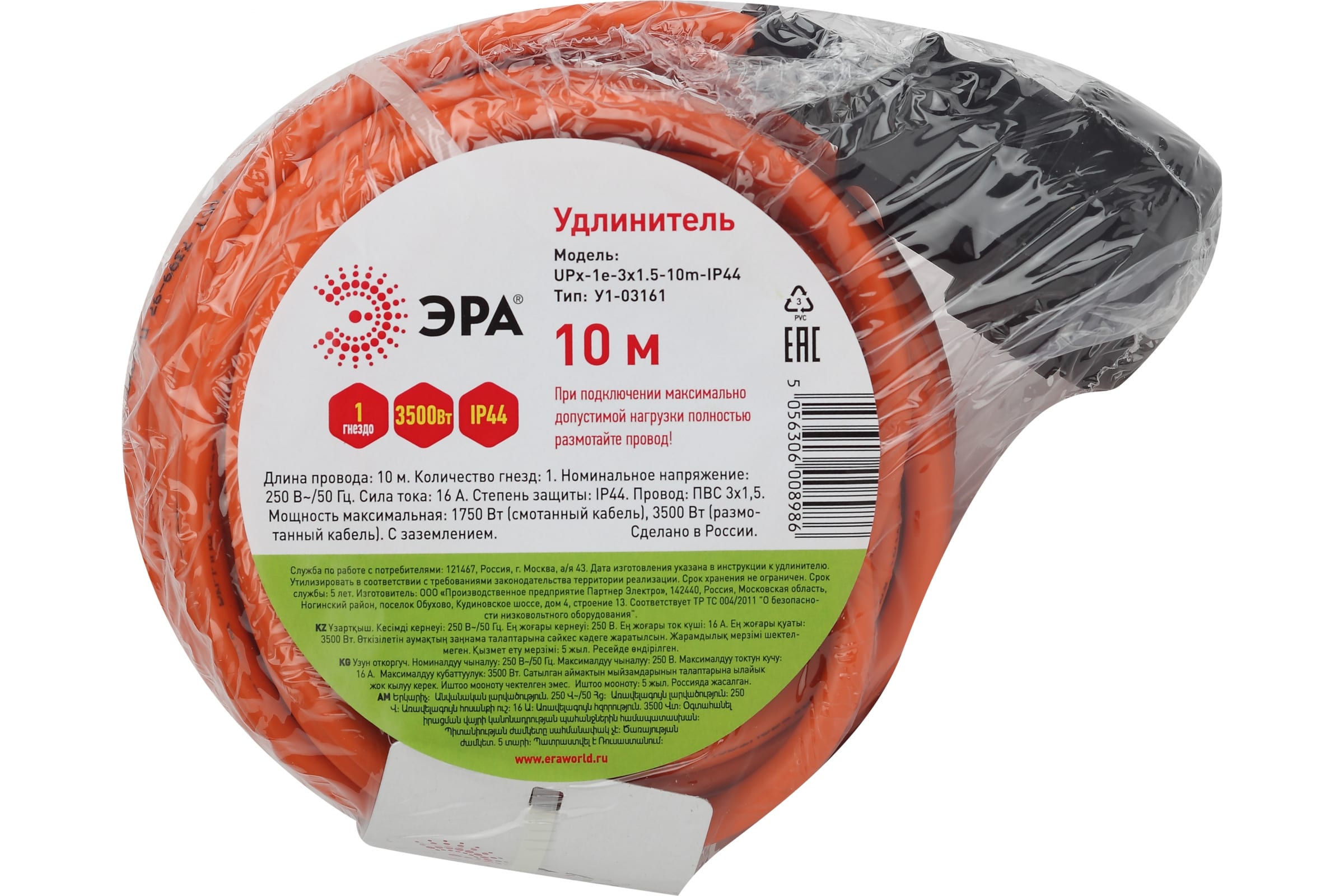 

Удлинитель силовой Эра UPx-1e-3x1.5-10m-IP44, розеток 1шт, 3x1.5 кв.мм, 16A, 10м, ПВС, без