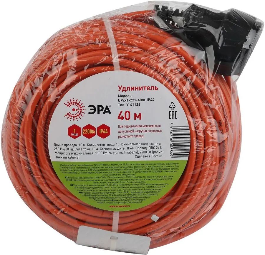 фото Удлинитель силовой эра upx-1-2x1-40m-ip44, розеток 1шт, 2x1.0 кв.мм, 10a, 40м, пвс, без ка