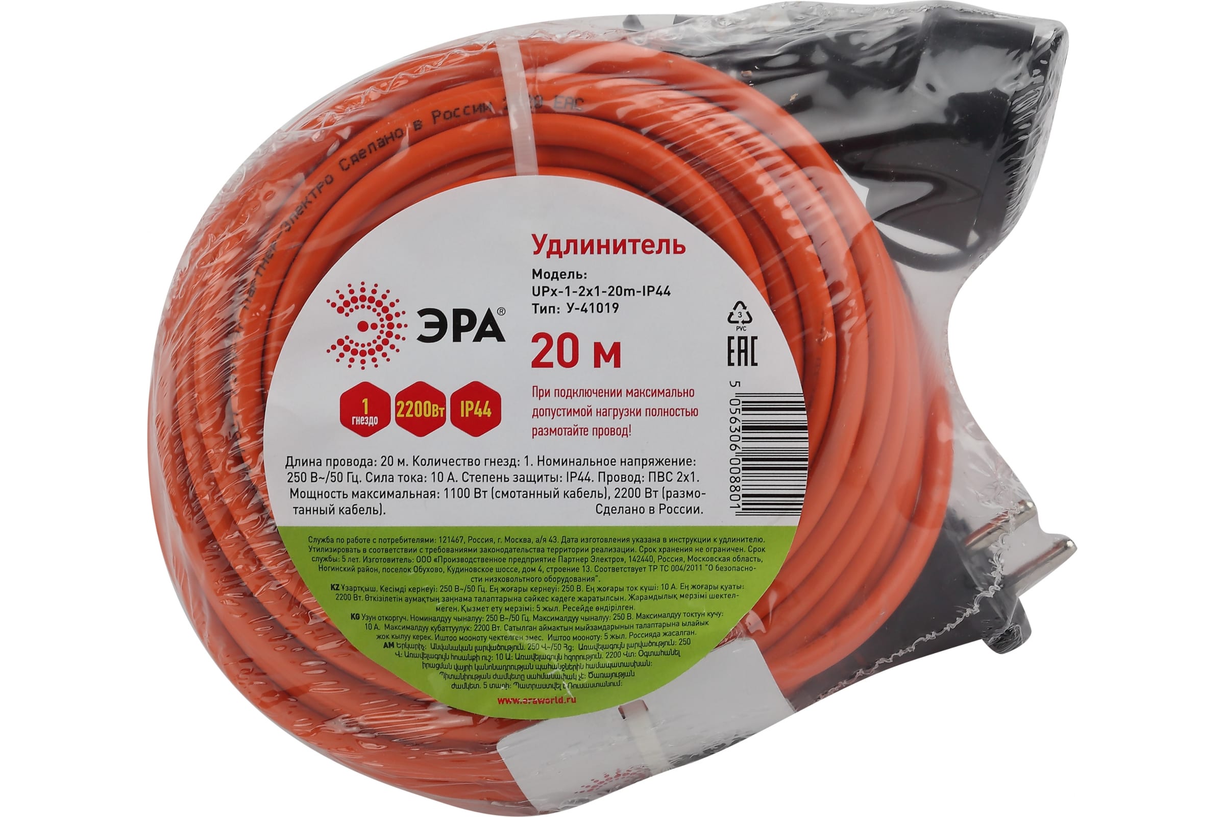 Удлинитель силовой Эра UPx-1-2x1-20m-IP44, розеток 1шт, 2x1.0 кв.мм, 10A, 20м, ПВС, без ка