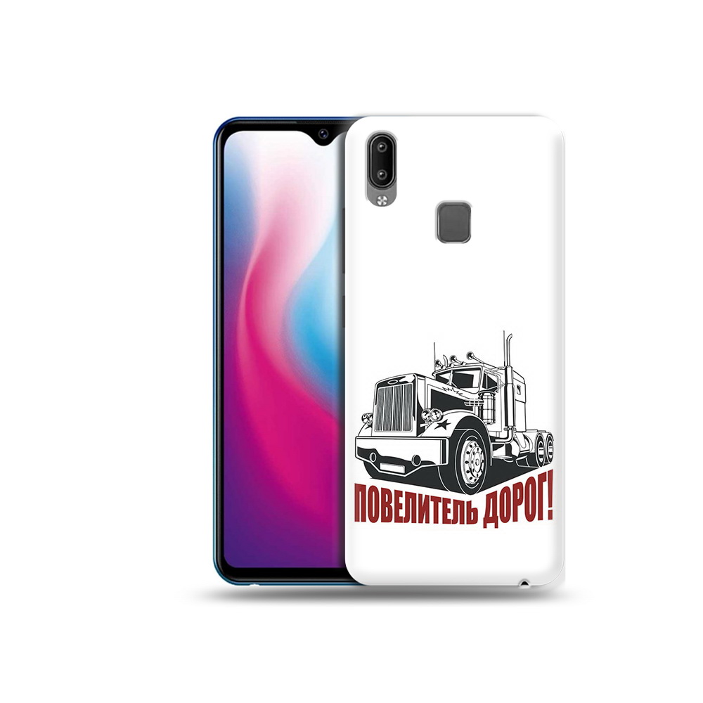 

Чехол MyPads Tocco для Vivo Y93 Lite повелитель дорог, Прозрачный, Tocco