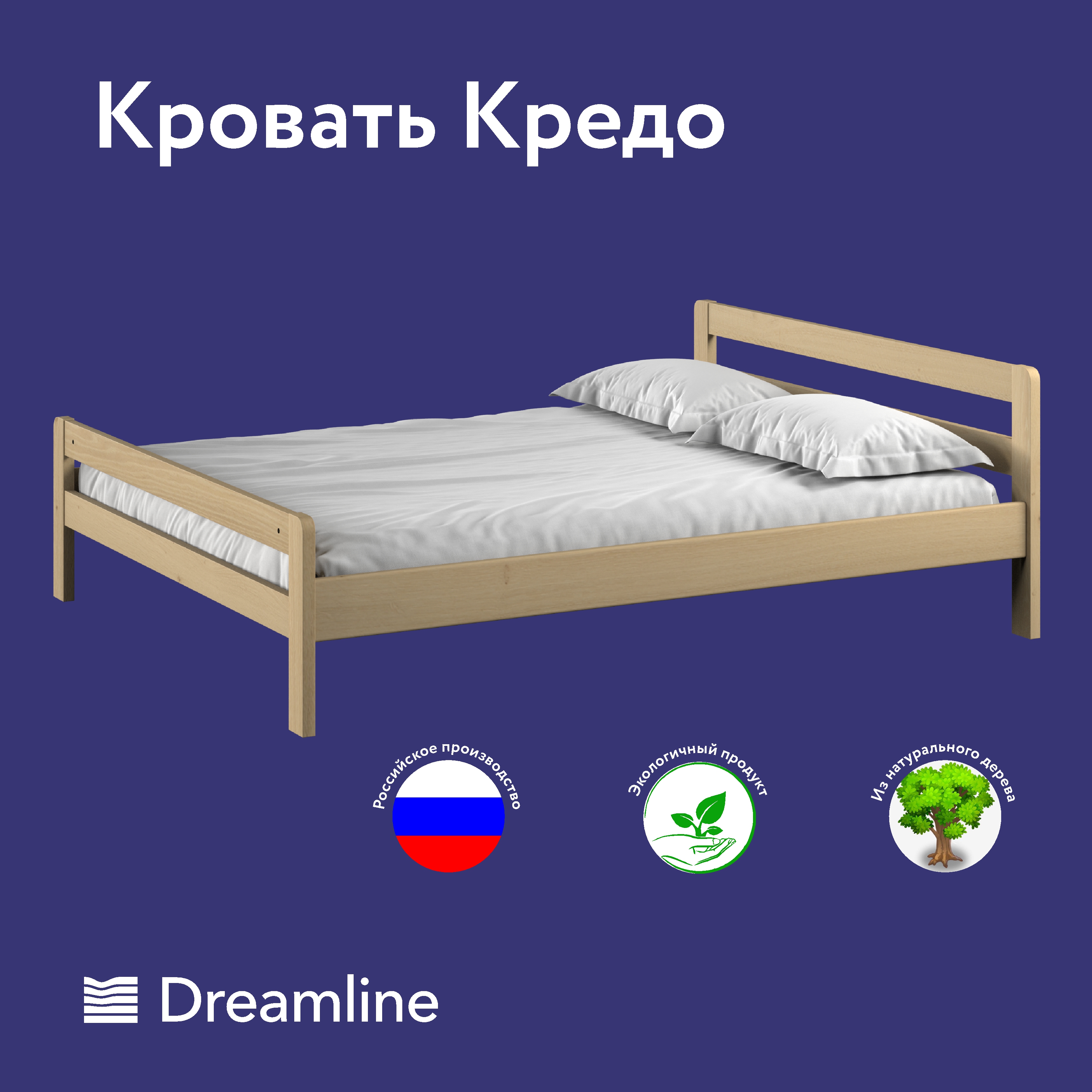 

Кровать Dream Line Кредо лакированная 160х200 см, Бежевый, Кредо Л
