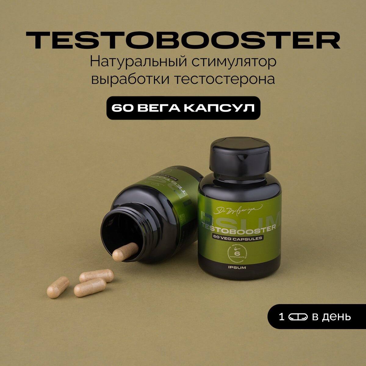 Витамины для мужчин Ipsum Vitamin Testobooster, 125 мл