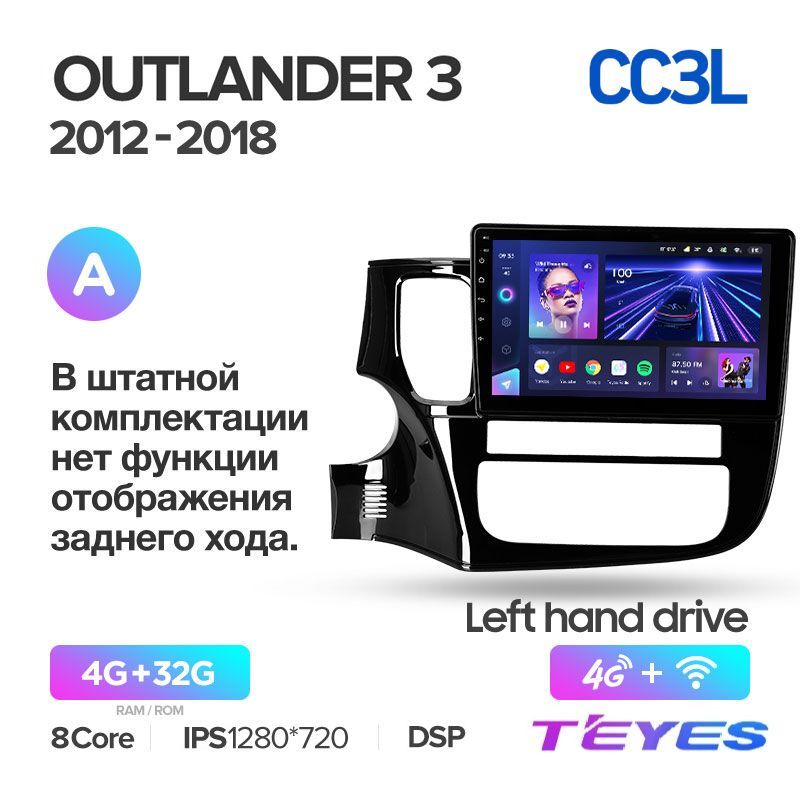 

Магнитола Teyes CC3L 4/32 10" для Mitsubishi Outlander 3 GF0W GG0W 2012-2018 (Тип A), CC3L 4/32 10"