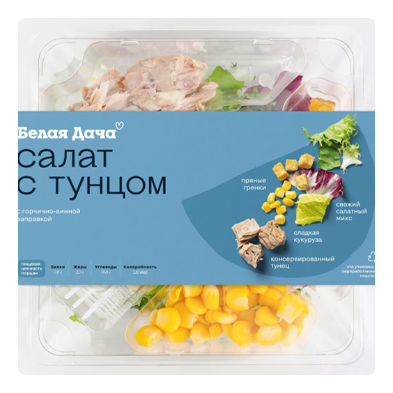 Салат Белая дача с тунцом 120 г