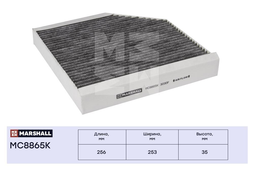 

Фильтр салонный угольный MARSHALL Autoparts mc8865k, Фильтр салонный угольный MARSHALL Autoparts mc8865k MARSHALL Autoparts mc8865k